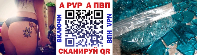 дарк нет формула  хочу   Березники  Alfa_PVP Crystall 