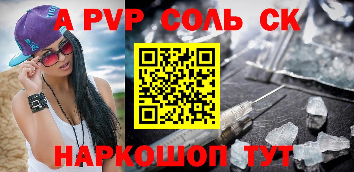 A-PVP  A-PVP мука  Alpha PVP VHQ  Березники  APVP СК КРИС 