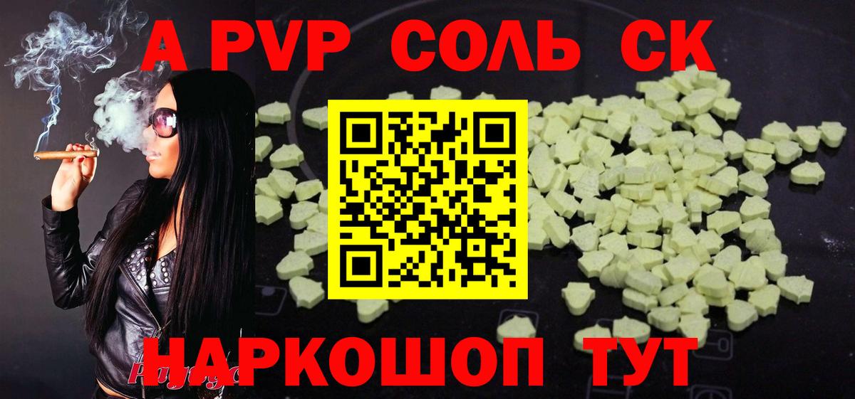 А ПВП кристаллы Березники