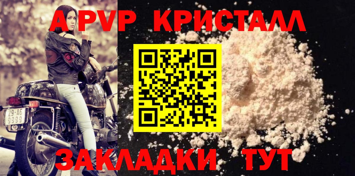 Alfa_PVP кристаллы  A-PVP  Alpha-PVP Crystall  Вход с VPN  Березники  Alpha PVP мука 