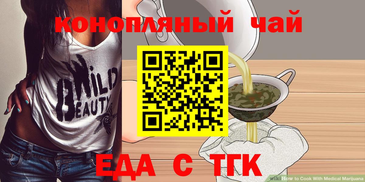 Cannafood марихуана Березники