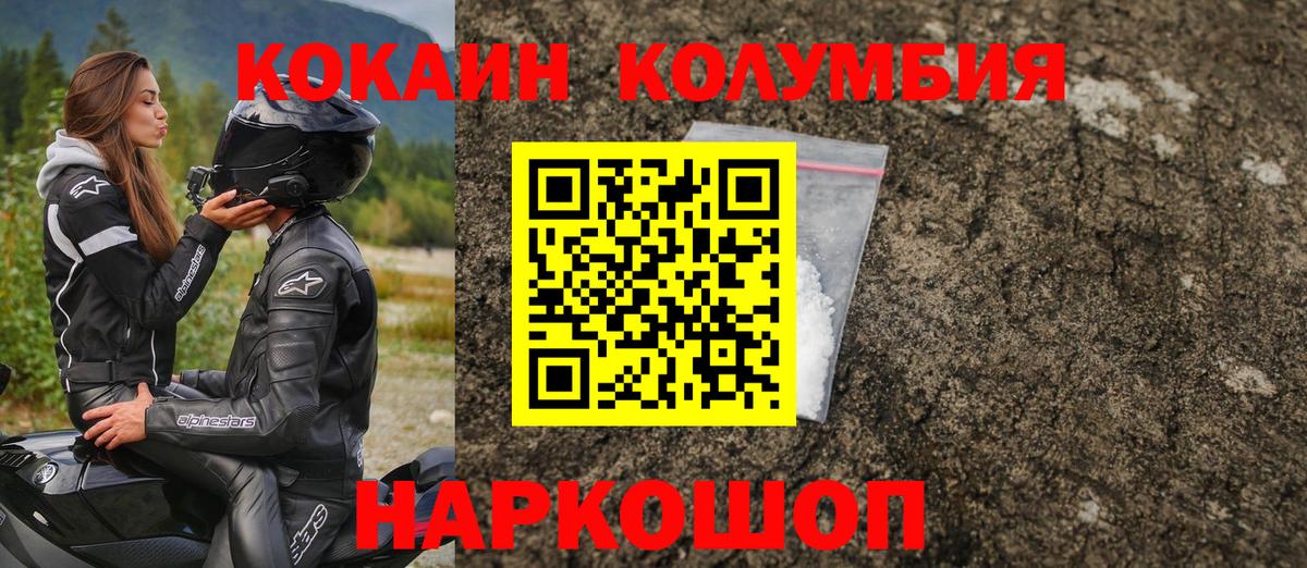 КОКАИН  Вход с VPN  Березники  МЕФ   ЭКСТАЗИ  ГАШ  Гашиш 