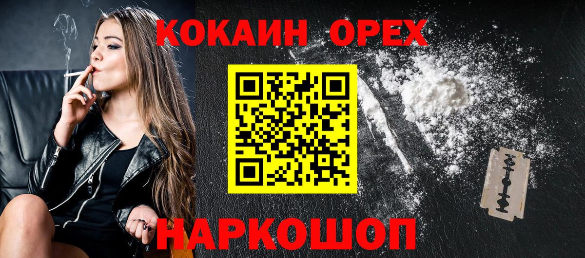 COCAIN 97% Березники