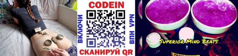 Кодеин напиток Lean (лин)  Березники 