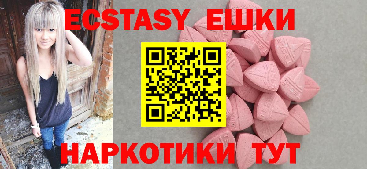 Ecstasy Дубай  Вход с VPN  Ecstasy XTC  Березники 