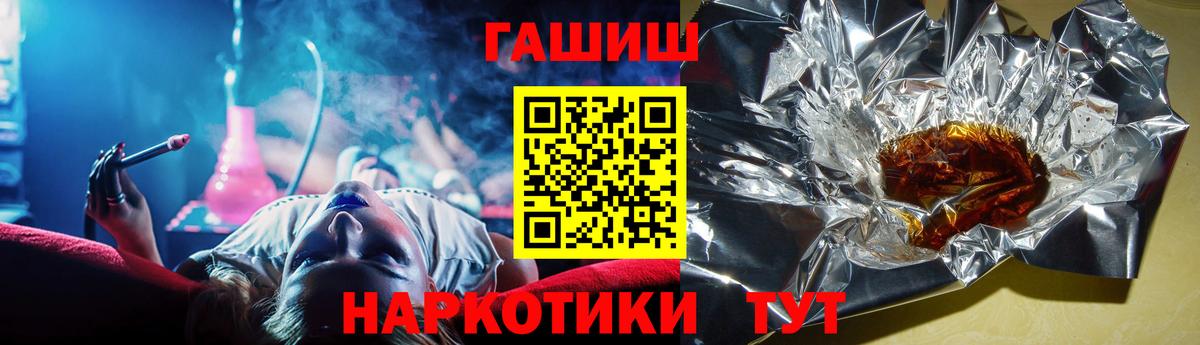 ГАШ хэш  ГАШ  Вход с VPN  Березники  ГАШ индика сатива 