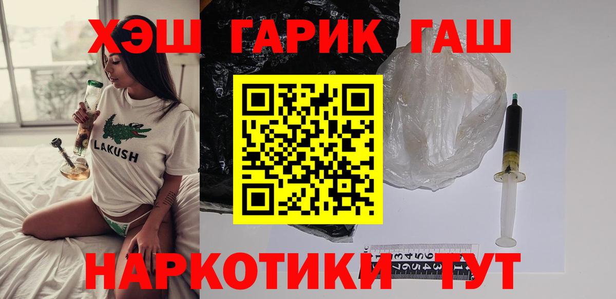 ГАШ Cannabis Березники