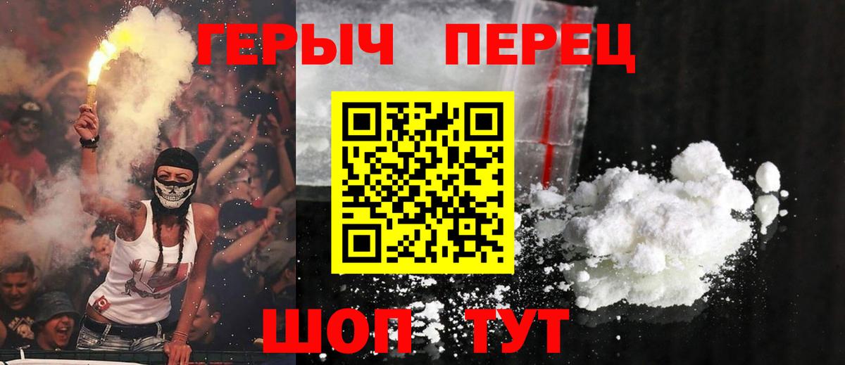 ГЕРОИН  Березники  Героин белый 