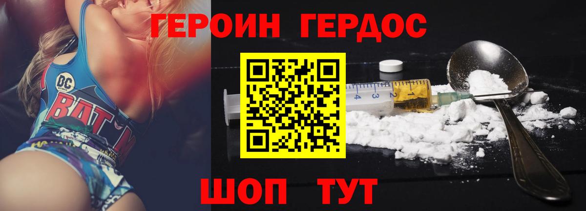 Березники  Героин  Вход с VPN  Героин Heroin 