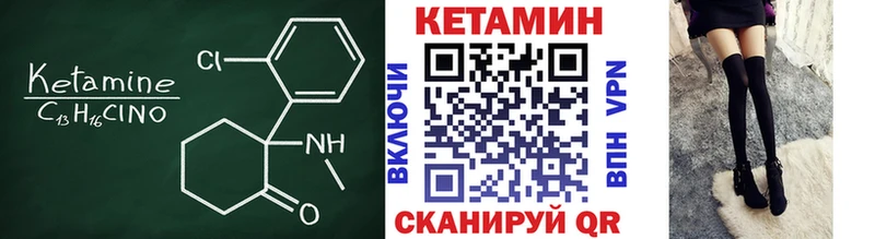 сколько стоит  Березники  Кетамин VHQ 