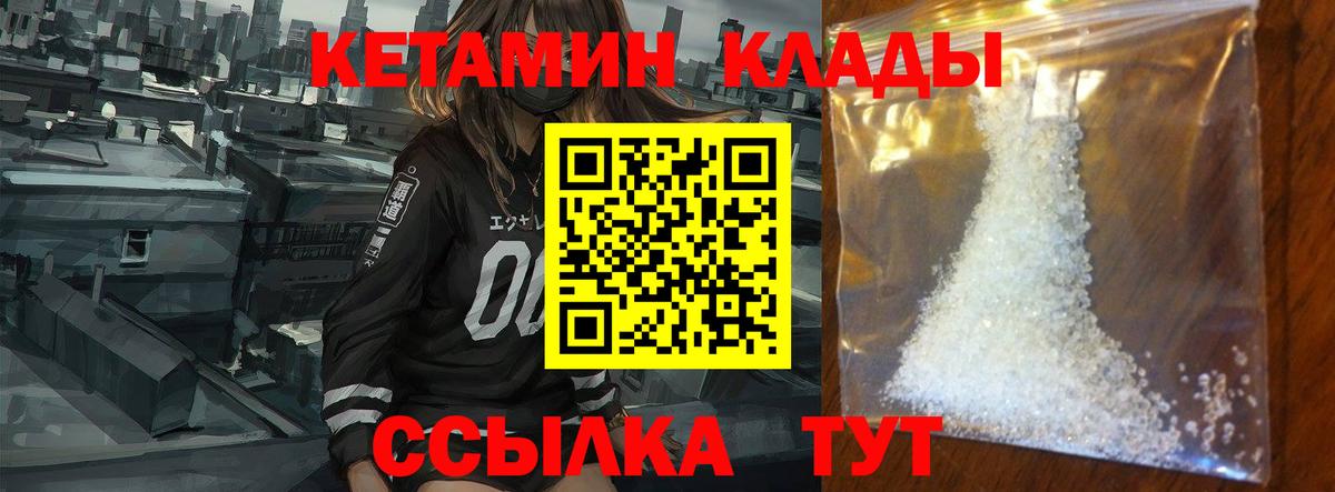 КЕТАМИН ketamine  это как зайти  Березники  Кетамин ketamine  Вход с VPN 