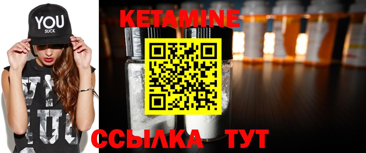 Кетамин ketamine Березники