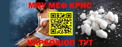 меф Апрелевка