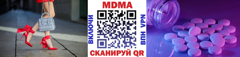 МДМА Molly  купить наркотики цена  Березники 