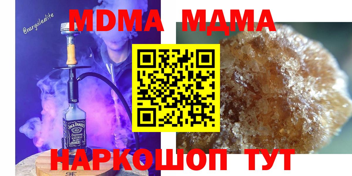 MDMA кристаллы  Березники  MDMA кристаллы 