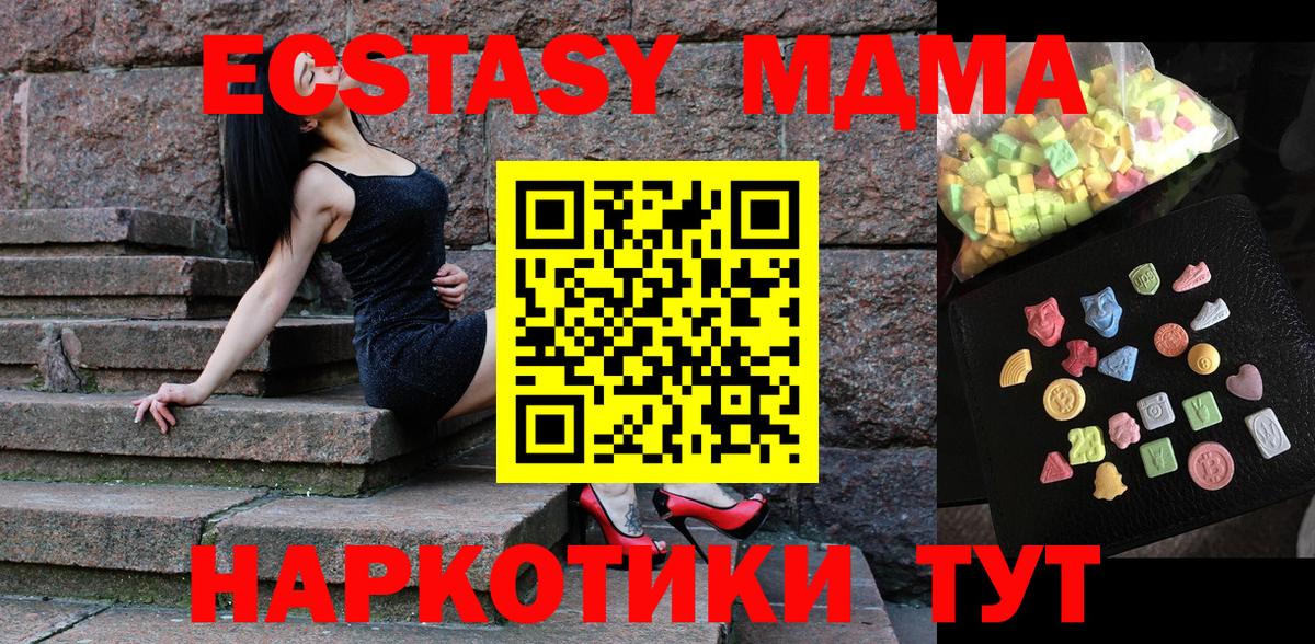MDMA crystal Березники