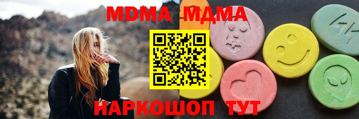 MDMA кристаллы  МДМА VHQ  МДМА  Березники  Вход с VPN 