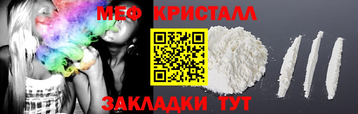 Березники  Мефедрон кристаллы  Мефедрон mephedrone  купить  цена  Вход с VPN 