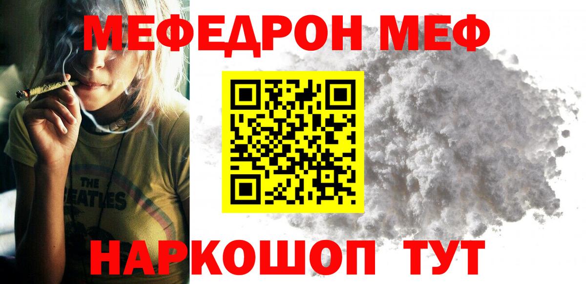 Меф мяу мяу  Березники
