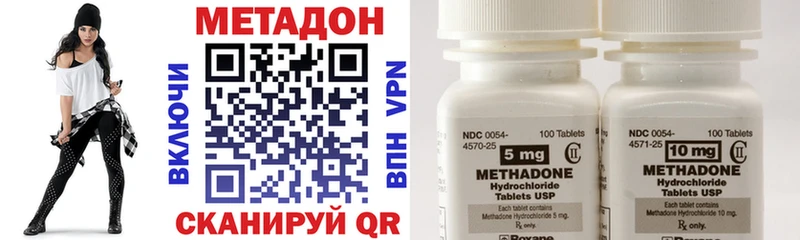 гидра зеркало  Березники  МЕТАДОН methadone  что такое  