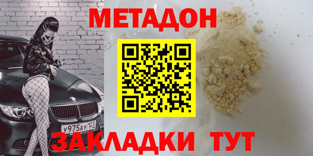 Березники  Метадон кристалл  hydra сайт  Вход с VPN  МЕТАДОН мёд 