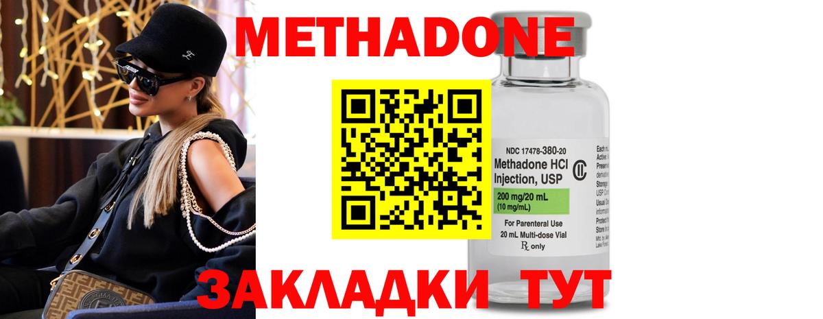 МЕТАДОН белоснежный Березники