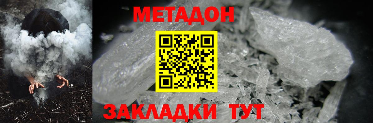 МЕТАДОН methadone  Березники  МЕТАДОН мёд 